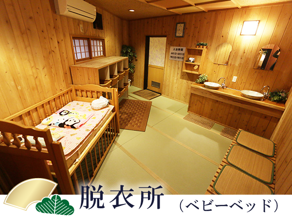 脱衣所（ベビーベッド）