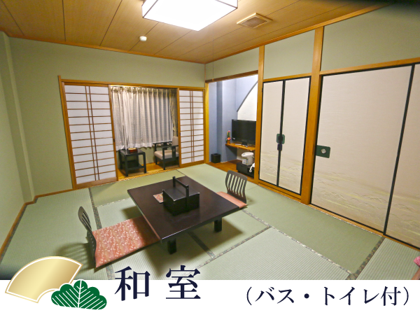 和室（バス・トイレ付）