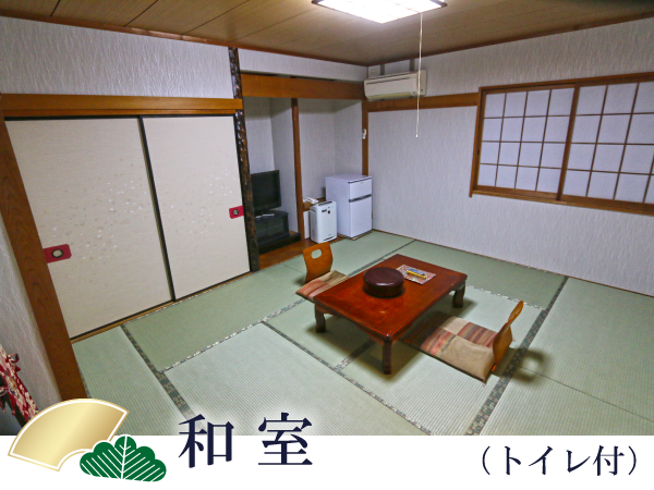 和室（トイレ付）